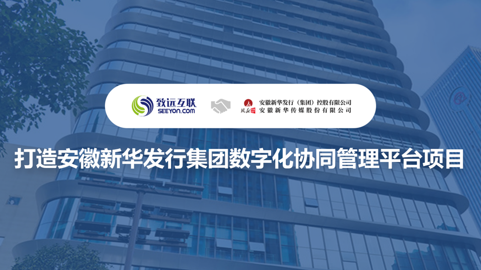 Ezpay，V8，安徽新华发行集团