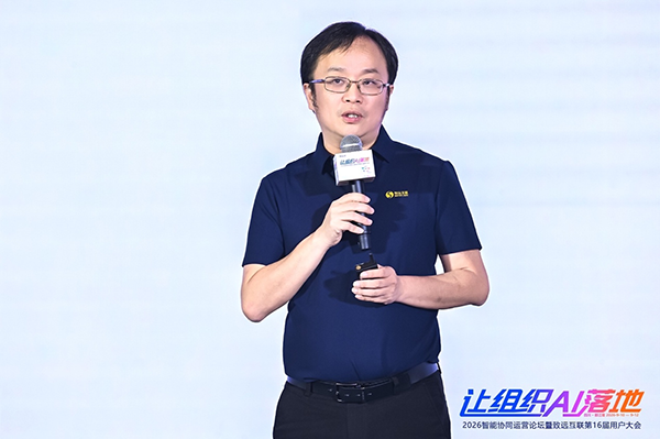 Ezpay，组织AI，智能协同运营论坛